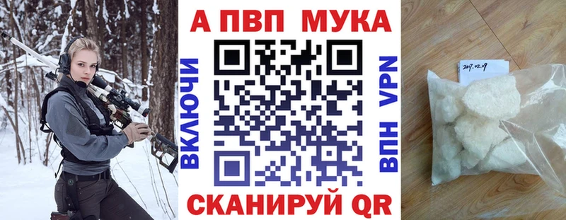APVP Crystall Курган