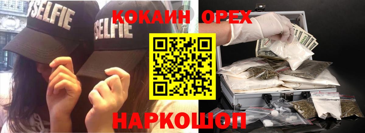 Cocaine Эквадор  Вход с VPN  КОКАИН 99%  Курган 