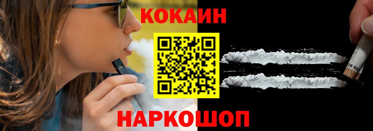 COCAIN VHQ Курган