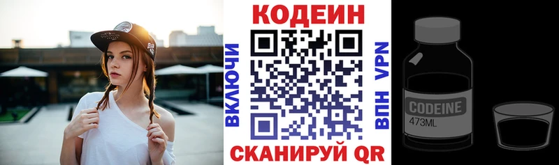 продажа наркотиков  Курган  Кодеин Purple Drank 