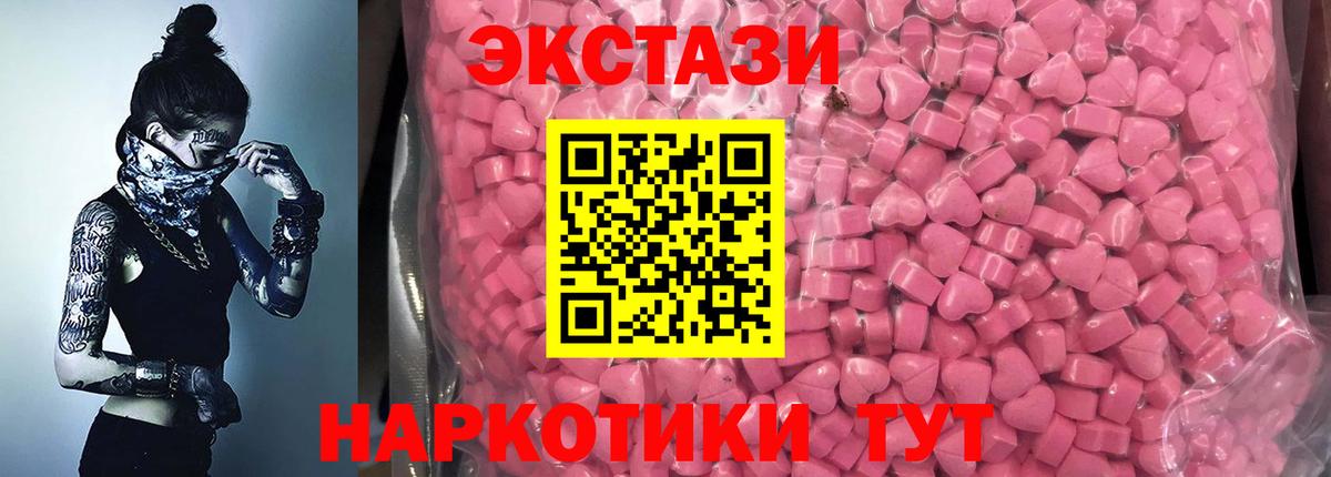 ЭКСТАЗИ  Ecstasy DUBAI  Вход с VPN  ЭКСТАЗИ Punisher  закладки  Курган 