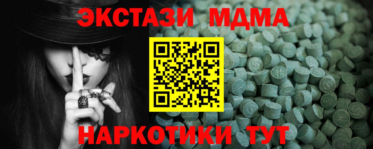 ЭКСТАЗИ XTC Курган