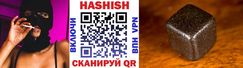 ГАШИШ Изолятор  где купить наркотик  Курган 