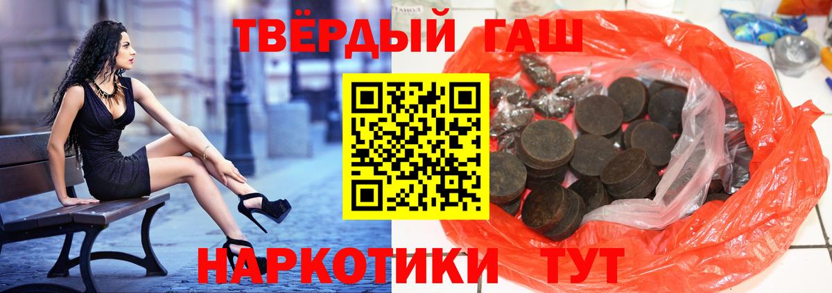 ГАШИШ ice o lator  ГАШ  ГАШ Изолятор  Курган  продажа наркотиков  Вход с VPN 