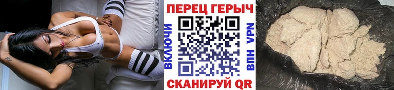 Героин хмурый  Курган 