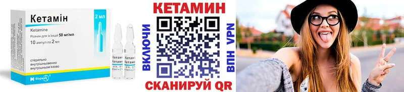 Кетамин VHQ  где купить наркоту  Курган 