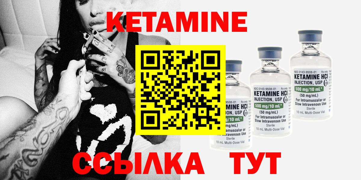 КЕТАМИН VHQ Курган