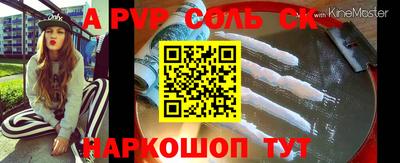 альфа пвп Ачхой-Мартан