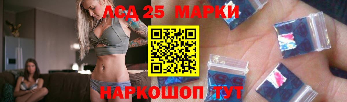 ЛСД экстази  Вход с VPN  Курган  ЛСД экстази кислота  Лсд 25 экстази ecstasy 