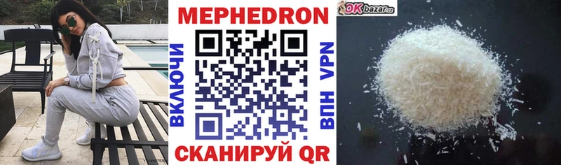Мефедрон мяу мяу Курган