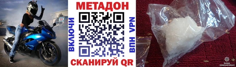 МЕТАДОН кристалл  ОМГ ОМГ сайт  Курган 
