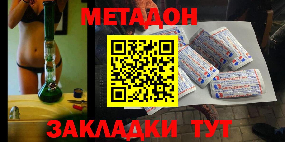Метадон VHQ  МЕТАДОН белоснежный  Вход с VPN  Курган 