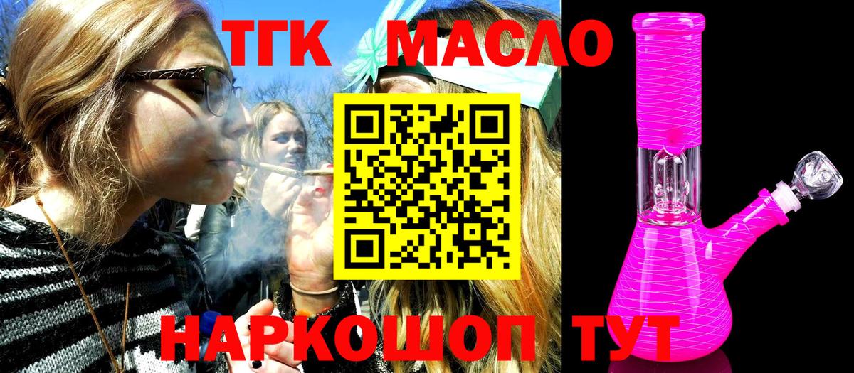 Дистиллят ТГК Wax  Вход с VPN  Курган 