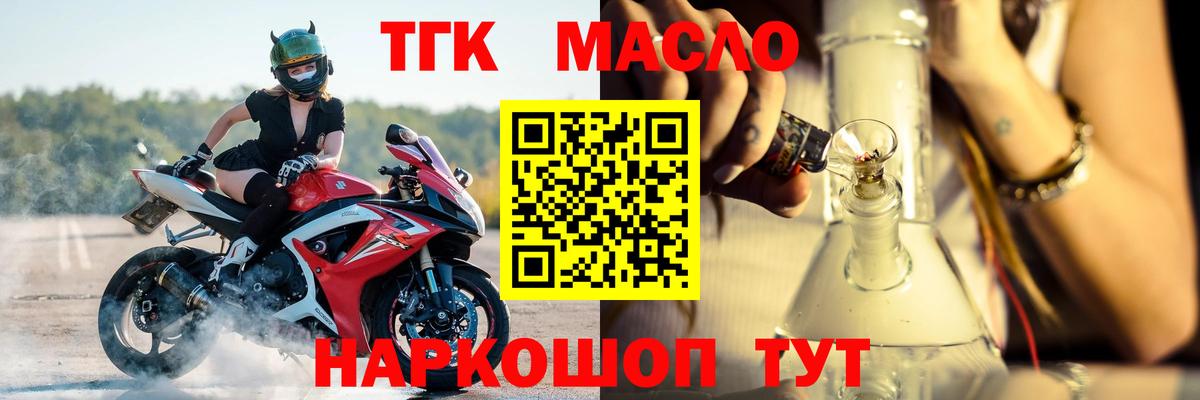 ТГК Wax Курган