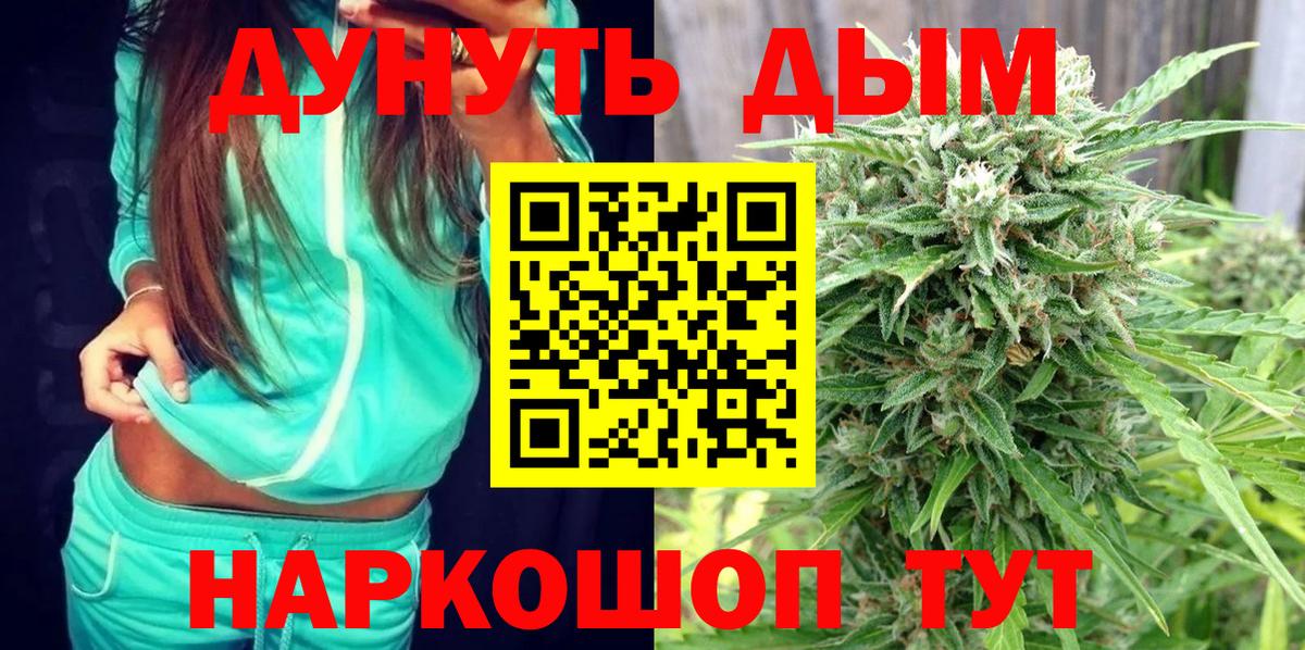 Канабис AK-47  Канабис сатива  Курган  Марихуана OG Kush  Вход с VPN 